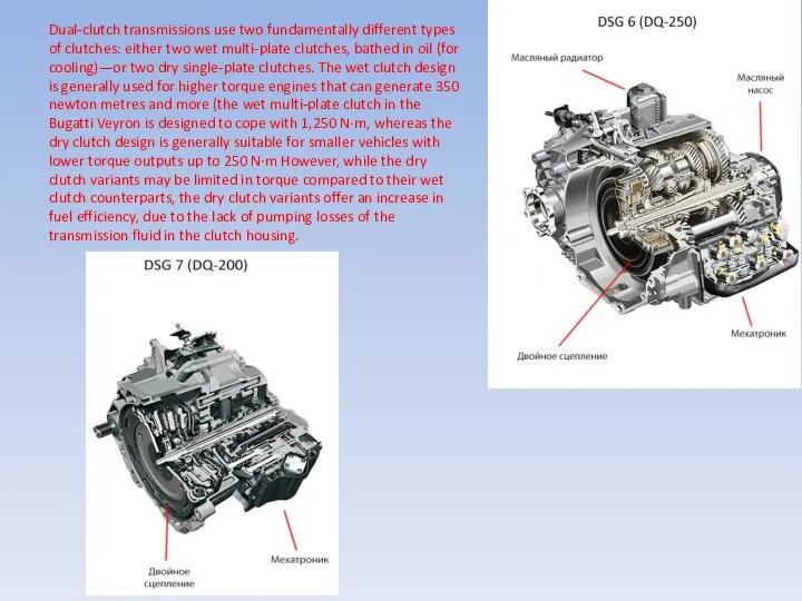 Dual-clutch transmissions use two fundamentally different types of clutches: either two
