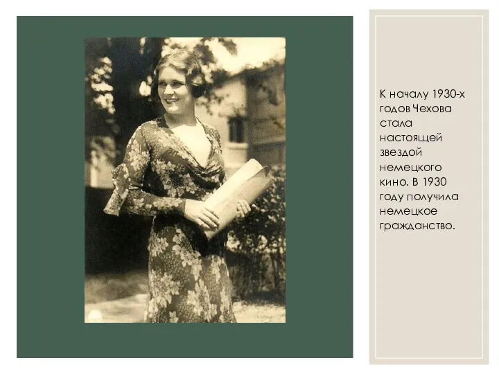 К началу 1930-х годов Чехова стала настоящей звездой немецкого кино. В 1930 году получила немецкое гражданство.