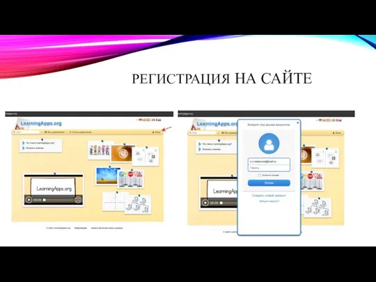 РЕГИСТРАЦИЯ НА САЙТЕ