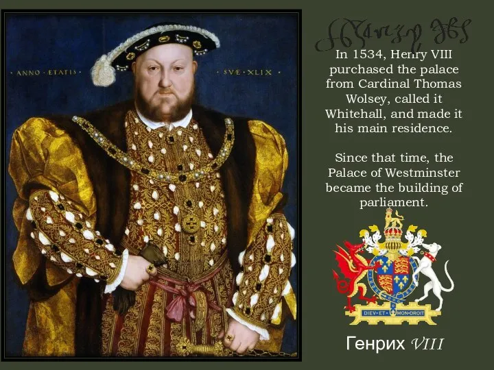 In 1534, Henry VIII purchased the palace from Cardinal Thomas Wolsey,