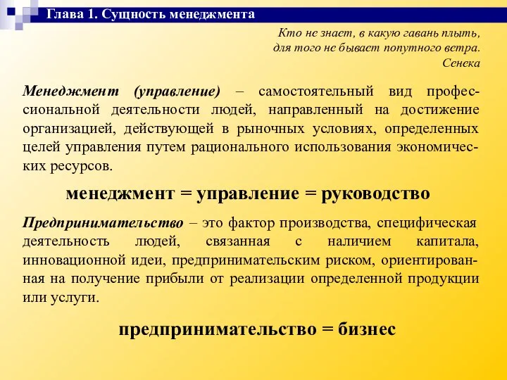 Кто не знает, в какую гавань плыть, для того не бывает