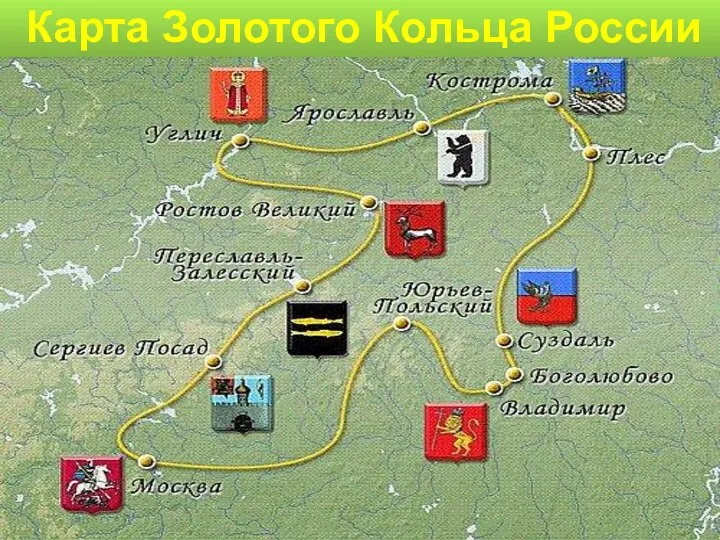 Карта Золотого Кольца России