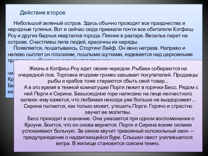 Небольшой зеленый остров. Здесь обычно проходят все празднества и народные гулянья.