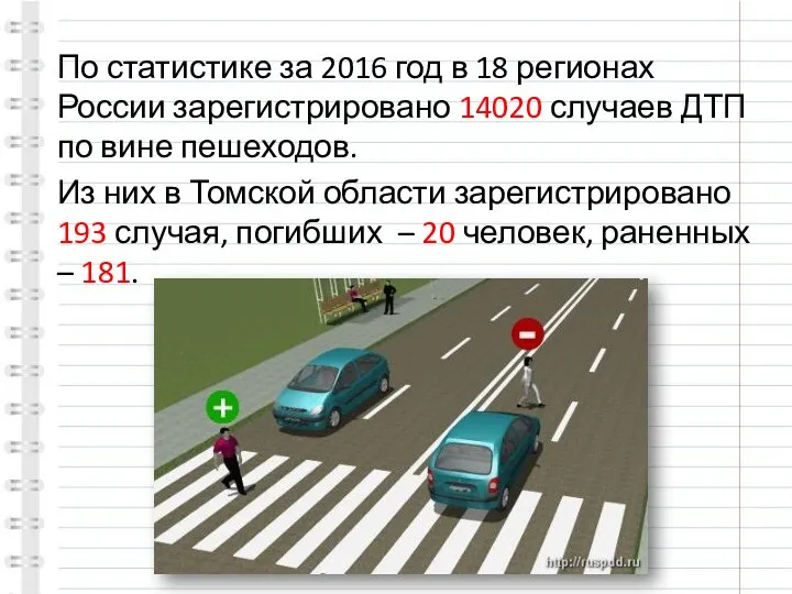 По статистике за 2016 год в 18 регионах России зарегистрировано 14020