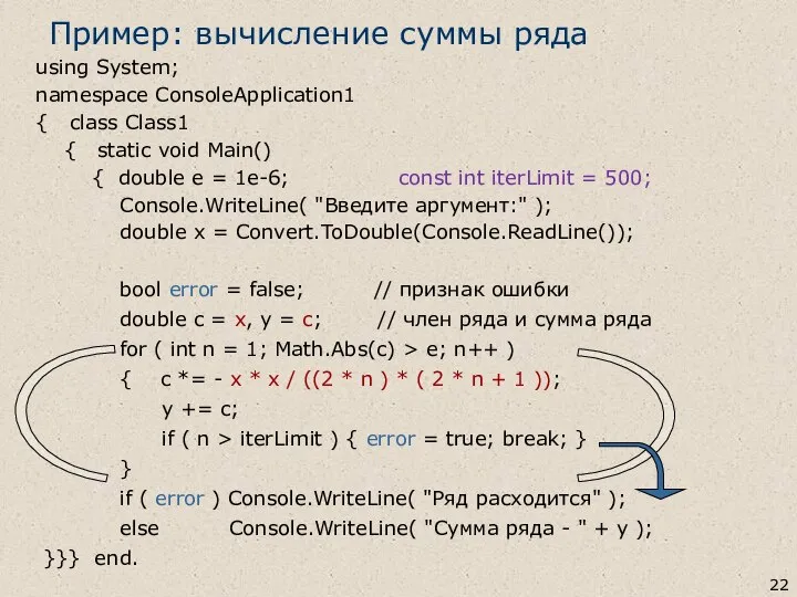 using System; namespace ConsoleApplication1 { class Class1 { static void Main()