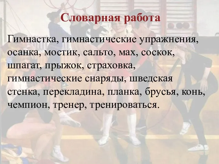 – О чём вы будете расспрашивать девочек? – Какие цели преследуют