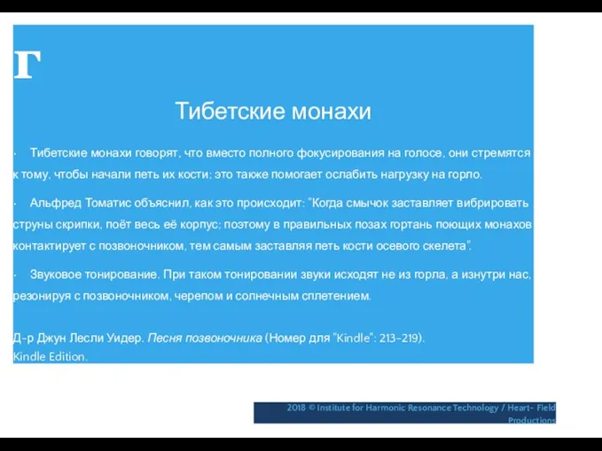 г Тибетские монахи • Тибетские монахи говорят, что вместо полного фокусирования