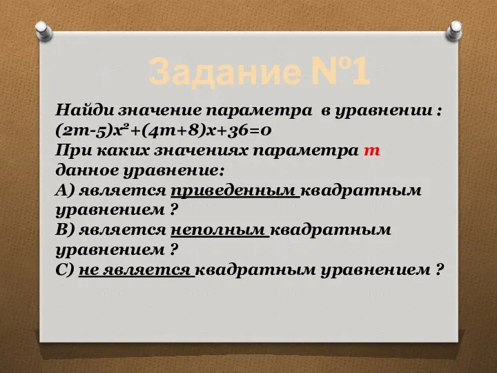 Найди значение параметра в уравнении : (2m-5)x2+(4m+8)x+36=0 При каких значениях параметра