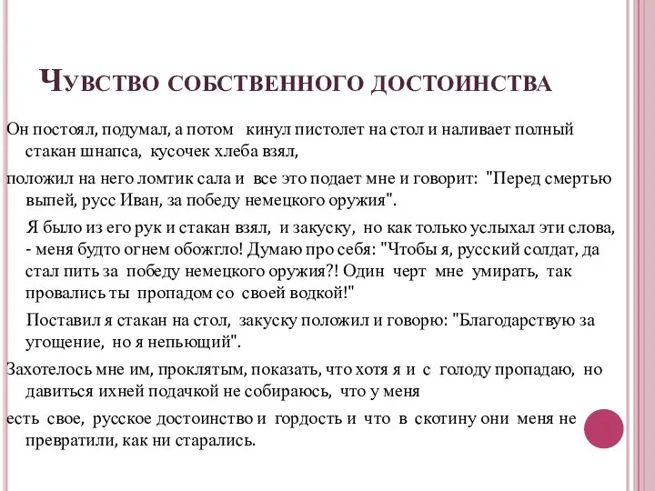 Чувство собственного достоинства Он постоял, подумал, а потом кинул пистолет на