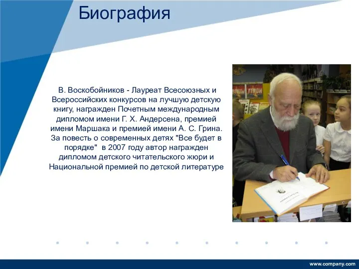 Историческая повесть об Авиценне "Великий врачеватель" по решению ЮНЕСКО была издана