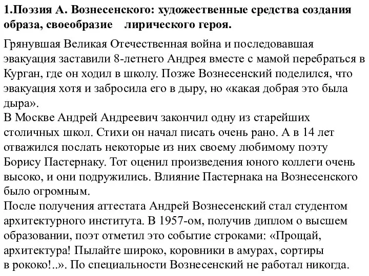 Грянувшая Великая Отечественная война и последовавшая эвакуация заставили 8-летнего Андрея вместе