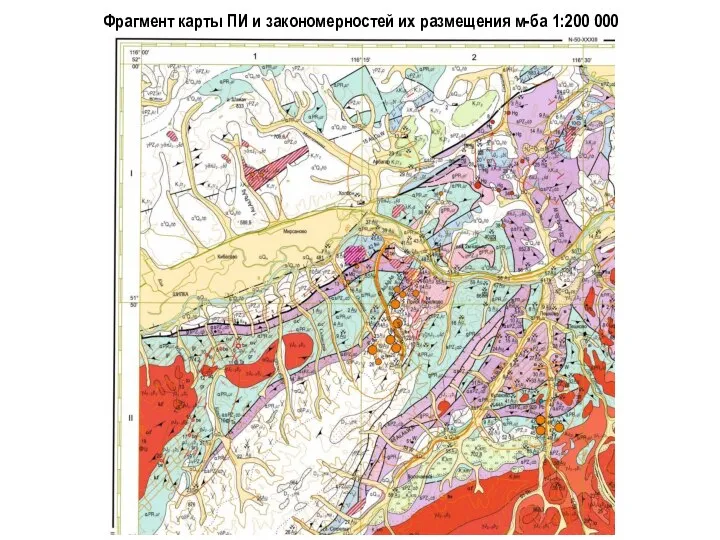 Фрагмент карты ПИ и закономерностей их размещения м-ба 1:200 000