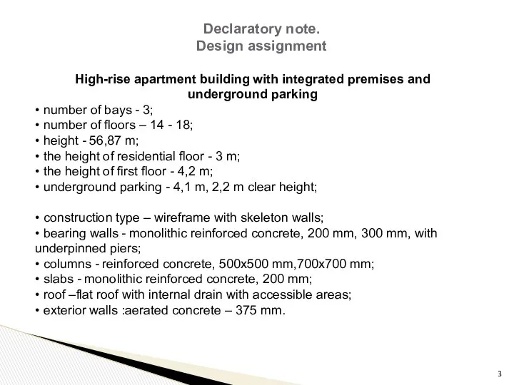 Declaratory note. Design assignment High-rise apartment building with integrated premises and