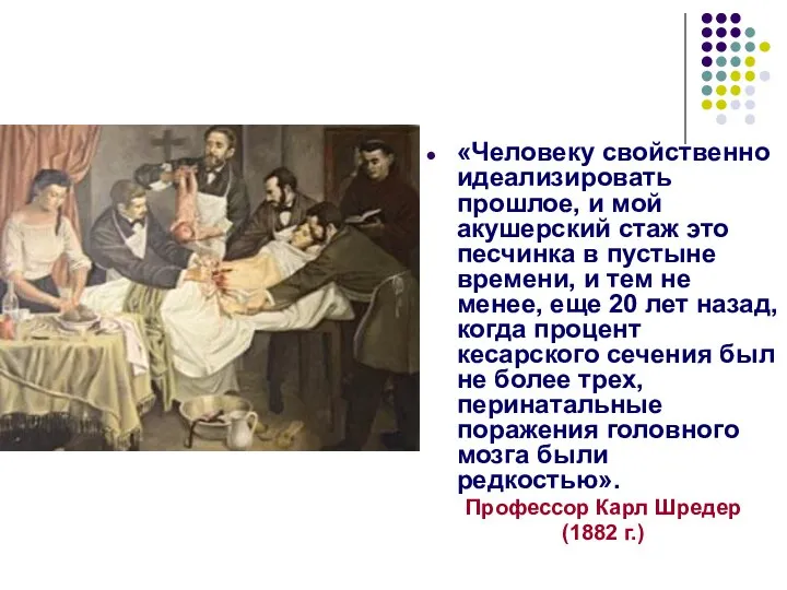 «Человеку свойственно идеализировать прошлое, и мой акушерский стаж это песчинка в