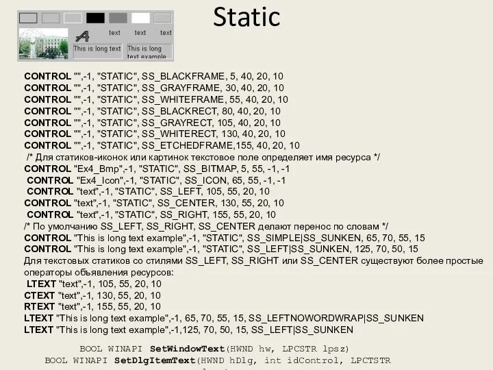 Static CONTROL "",-1, "STATIC", SS_BLACKFRAME, 5, 40, 20, 10 CONTROL "",-1,