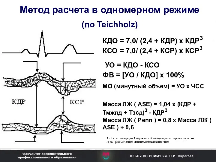 КДО = 7,0/ (2,4 + КДР) х КДР3 КСО = 7,0/