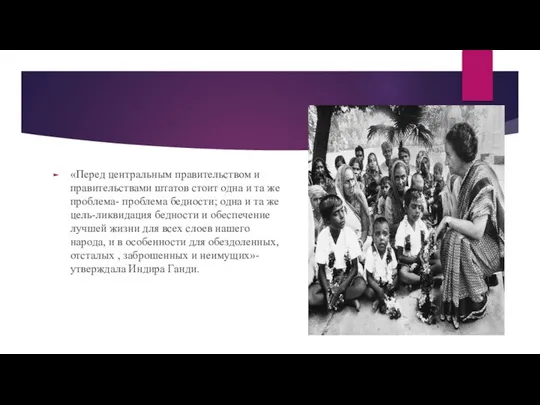 «Перед центральным правительством и правительствами штатов стоит одна и та же