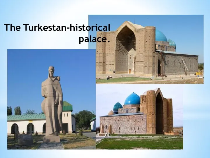 The Turkestan-historical pаlace.