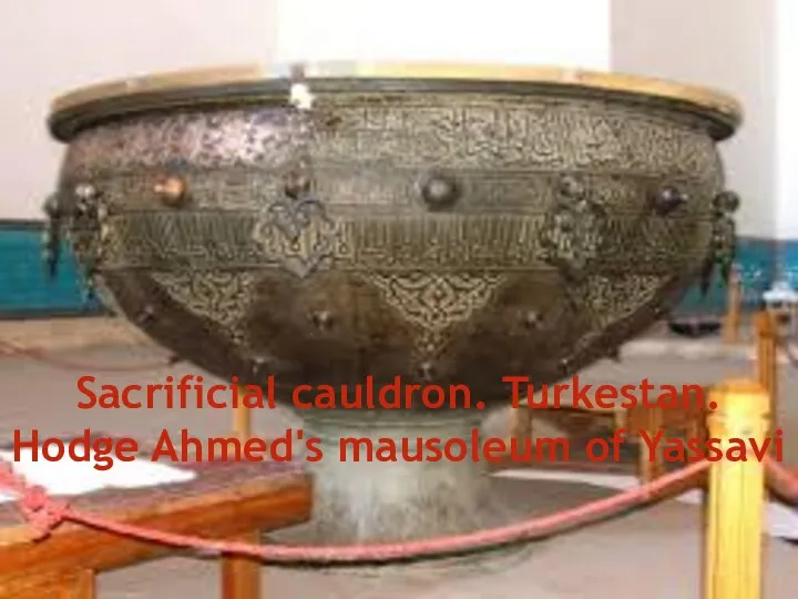 Sacrificial cauldron. Turkestan. Hodge Ahmed's mausoleum of Yassavi