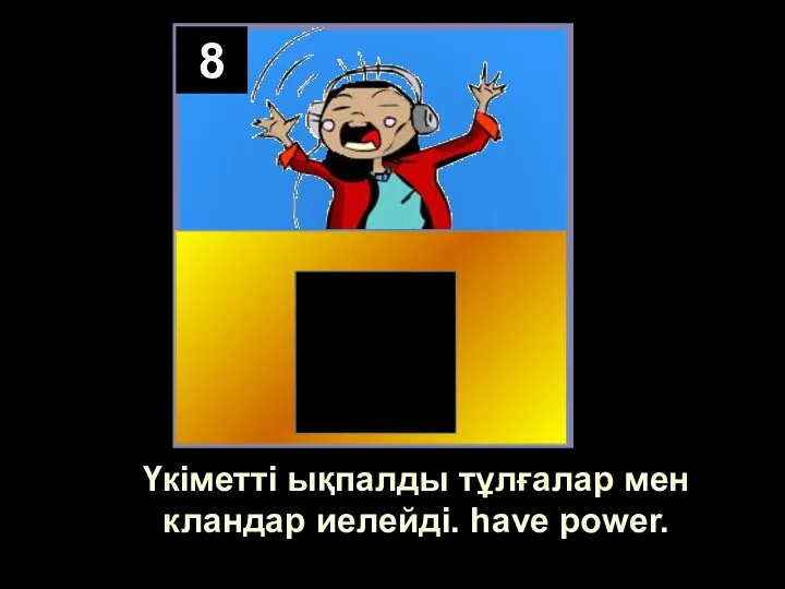 8 Үкіметті ықпалды тұлғалар мен кландар иелейді. have power.