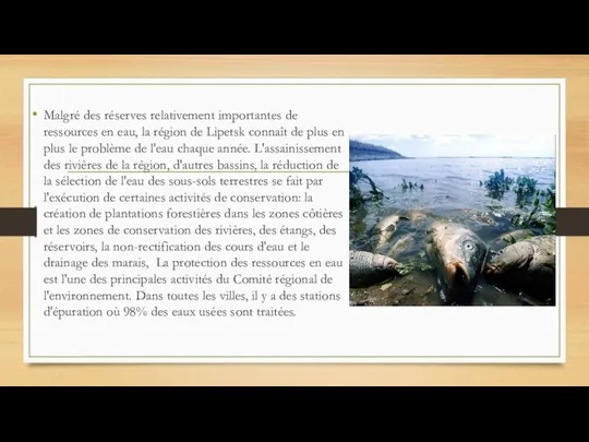 Malgré des réserves relativement importantes de ressources en eau, la région