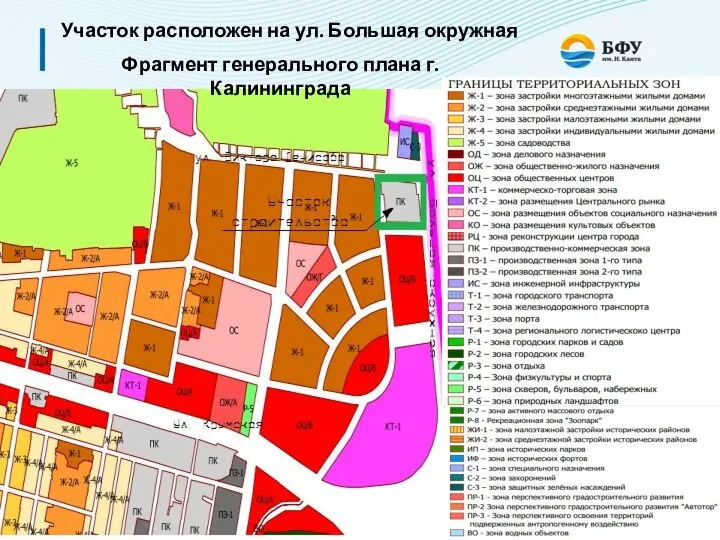 Участок расположен на ул. Большая окружная Фрагмент генерального плана г. Калининграда