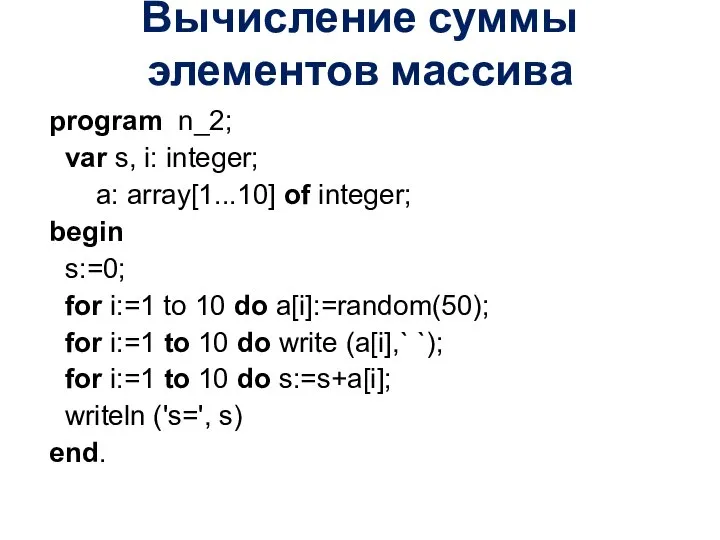 Место элемента в массиве определяет