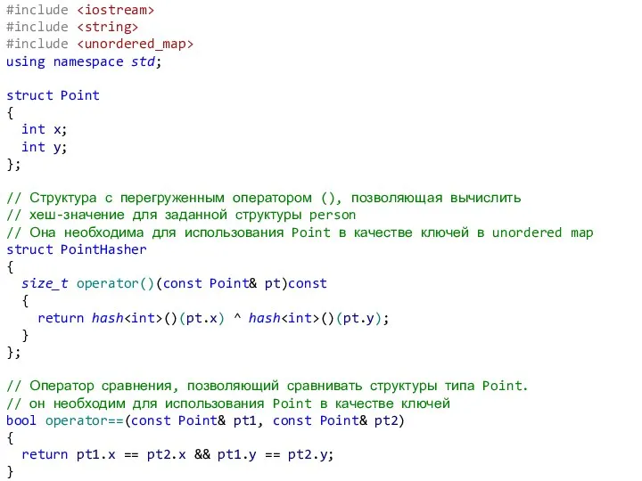 #include #include #include using namespace std; struct Point { int x;