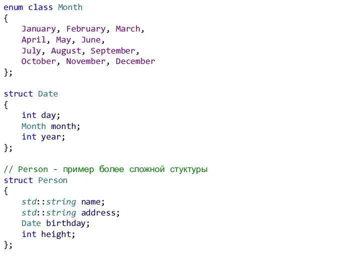 enum class Month { January, February, March, April, May, June, July,