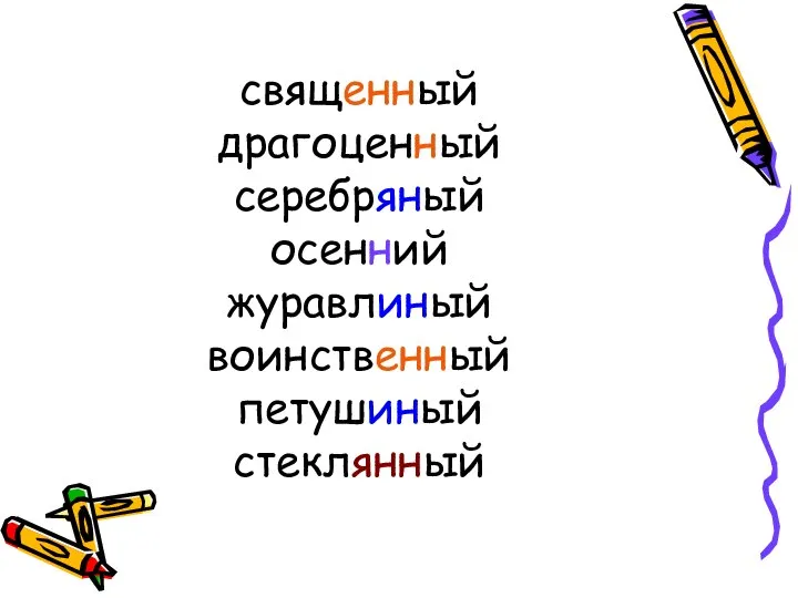 священный драгоценный серебряный осенний журавлиный воинственный петушиный стеклянный