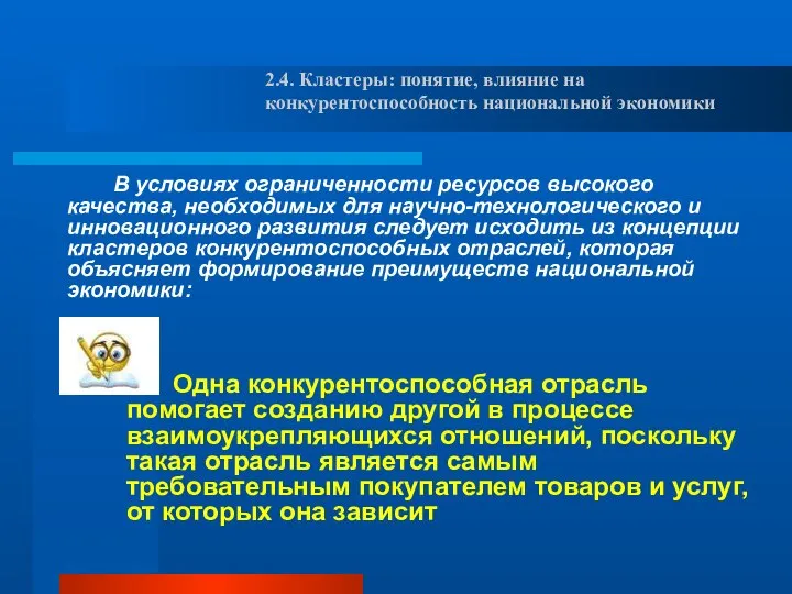 В условиях ограниченности ресурсов высокого качества, необходимых для научно-технологического и инновационного