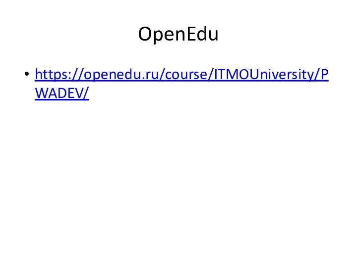 OpenEdu https://openedu.ru/course/ITMOUniversity/PWADEV/