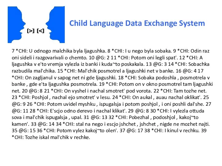 Child Language Data Exchange System 7 *CHI: U odnogo malchika byla