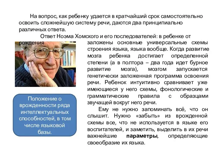 На вопрос, как ребенку удается в кратчайший срок самостоятельно освоить сложнейшую