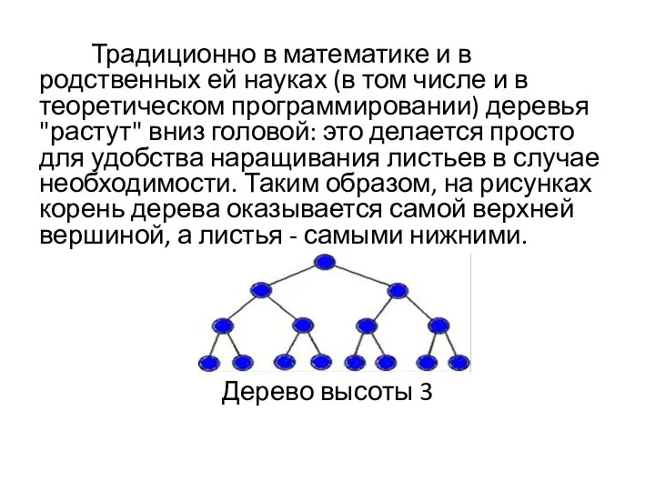 Традиционно в математике и в родственных ей науках (в том числе