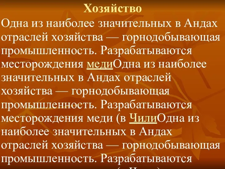 Хозяйство Одна из наиболее значительных в Андах отраслей хозяйства — горнодобывающая