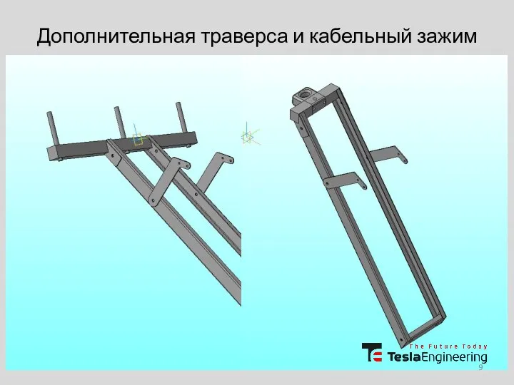 Дополнительная траверса и кабельный зажим