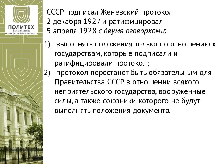 выполнять положения только по отношению к государствам, которые подписали и ратифицировали