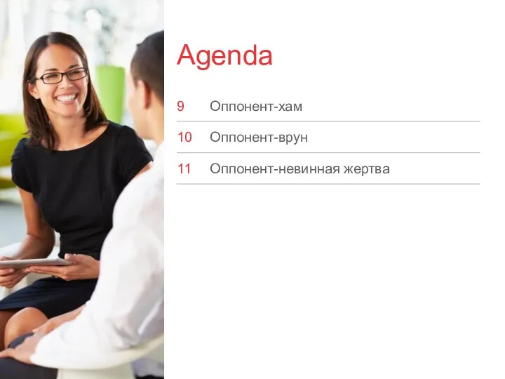 Agenda