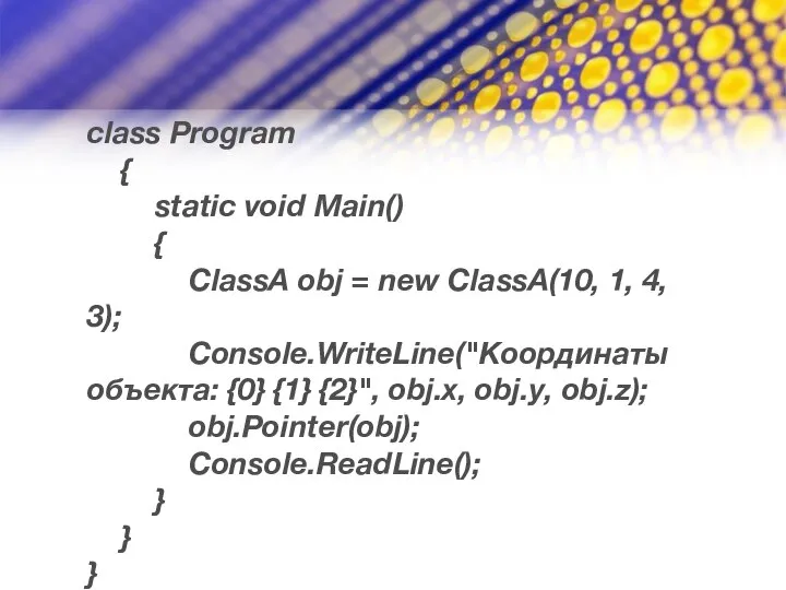 class Program { static void Main() { ClassA obj = new