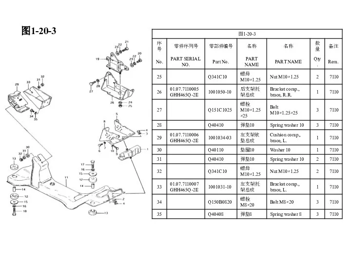 图1-20-3