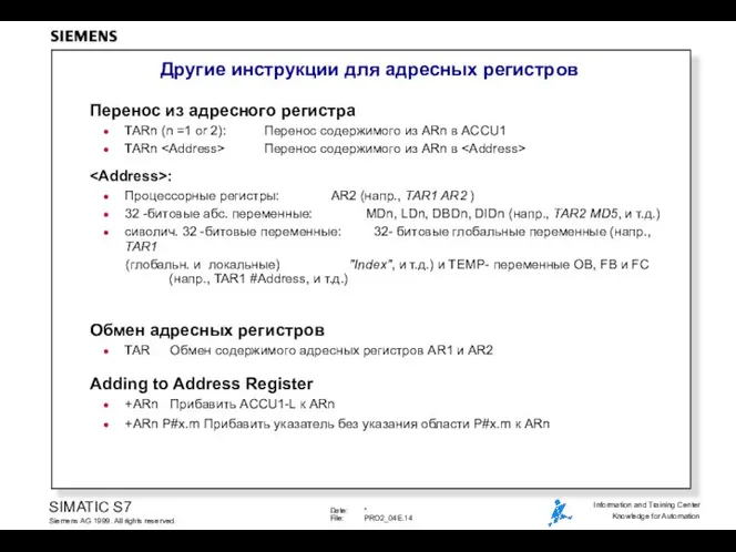 Другие инструкции для адресных регистров Перенос из адресного регистра TARn (n