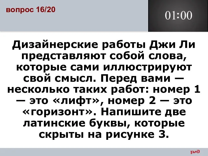 Дизайнерские работы Джи Ли представляют собой слова, которые сами иллюстрируют свой