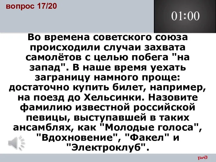 Во времена советского союза происходили случаи захвата самолётов с целью побега