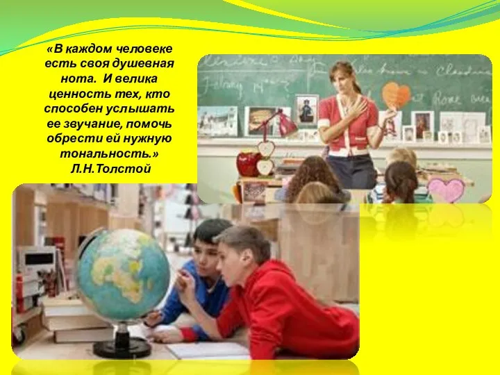 «В каждом человеке есть своя душевная нота. И велика ценность тех,