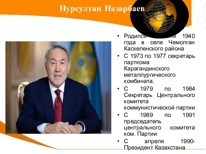 Родился 6 июля 1940 года в селе Чемолган Каскеленского района С