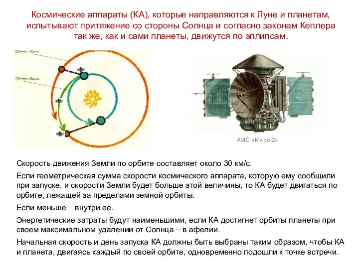 Скорость движения Земли по орбите составляет около 30 км/с. Если геометрическая