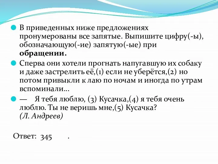 В приведенных ниже предложениях пронумерованы все запятые. Выпишите цифру(-ы), обозначающую(-ие) запятую(-ые)