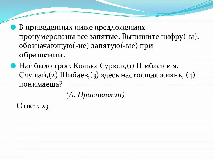 В приведенных ниже предложениях пронумерованы все запятые. Выпишите цифру(-ы), обозначающую(-ие) запятую(-ые)