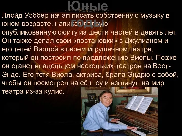 Ллойд Уэббер начал писать собственную музыку в юном возрасте, написав первую